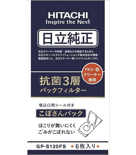 Amazon.co.jp: 日立 純正パックフィルター GP-S120FS こぼさんパック